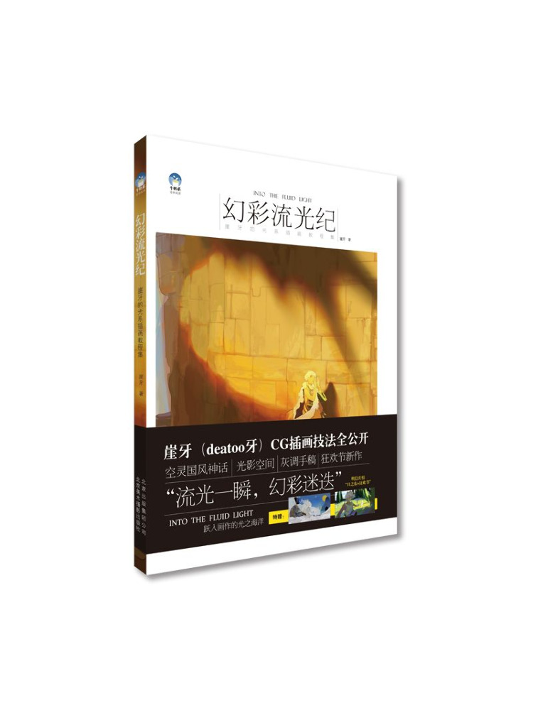 Lighting In Photography Book - Book-Winshare Illusion Of Light คู่มือการสอนการสร้างภาพประกอบด้วยแสงโดย Yaya