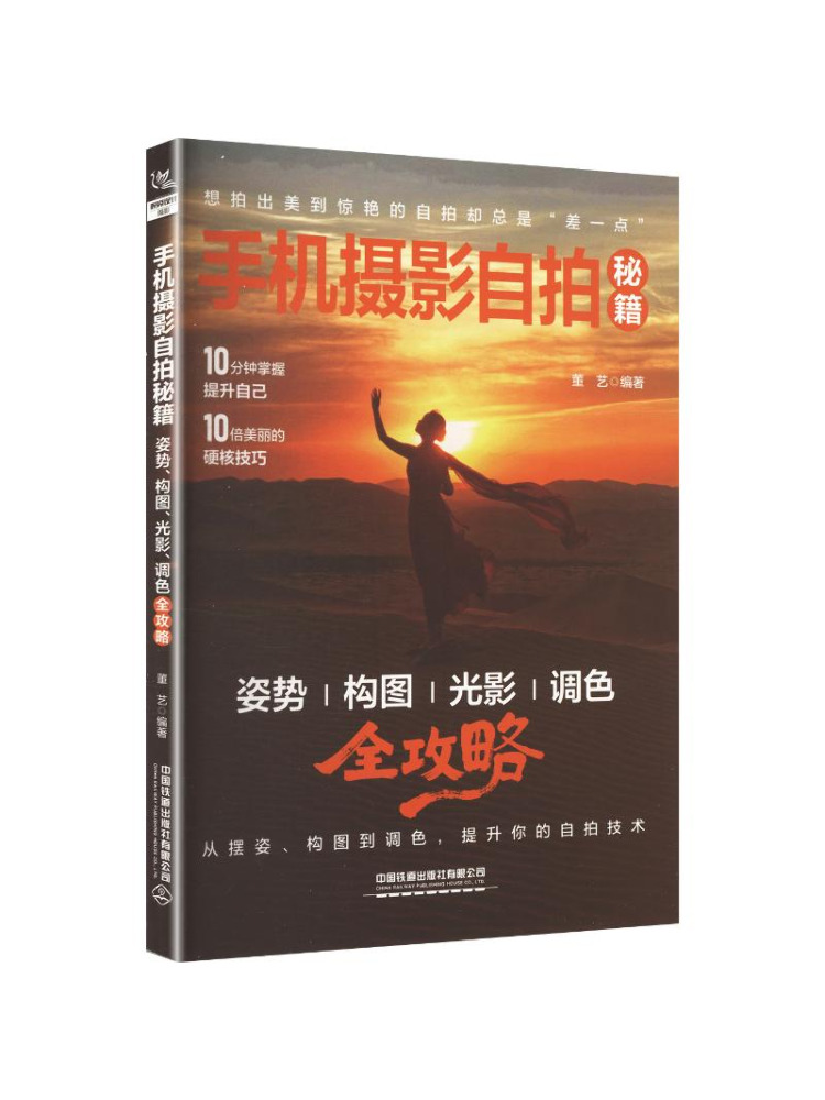 Lighting In Photography Book - หนังสือ-วินแชร์เคล็ดลับการถ่ายภาพเซลฟี่บนมือถือ คู่มือฉบับสมบูรณ์เกี่ยวกับท่าทาง การจัดองค์ประกอบ แสง และการปรับสี