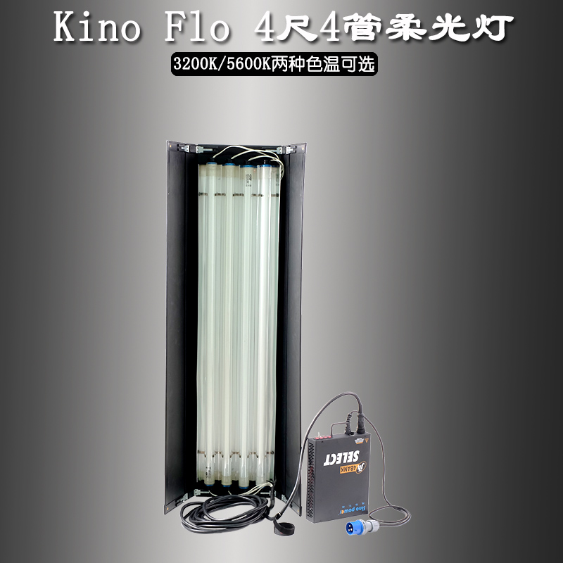 Photography Lighting Options - หลอดไฟ Kino Flo 4'4 แบบนุ่ม ปรับอุณหภูมิสีได้ทั้งสูงและต่ำ