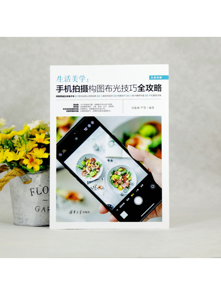 หนังสือ-วินแชร์: ความงามแห่งชี - Lighting In Photography Book บทวิจารณ์และราคา